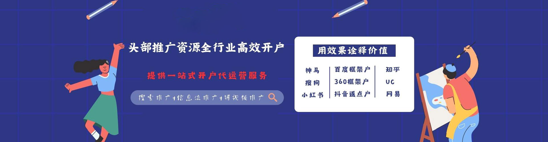 彭水百度推广平台